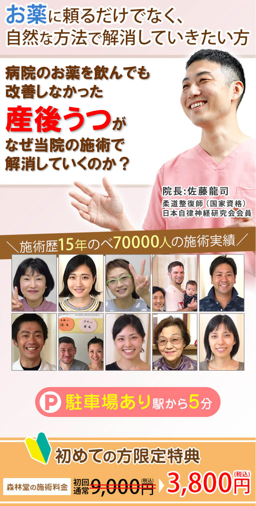 産後うつ 京都 四条大宮 下京区 の整体 京都自律神経専門整体 森林堂